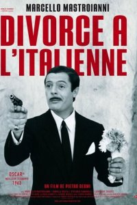 Развод по-итальянски