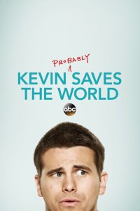 Кевин спасёт мир. Если получится