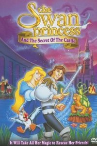 Принцесса Лебедь 2: Тайна замка